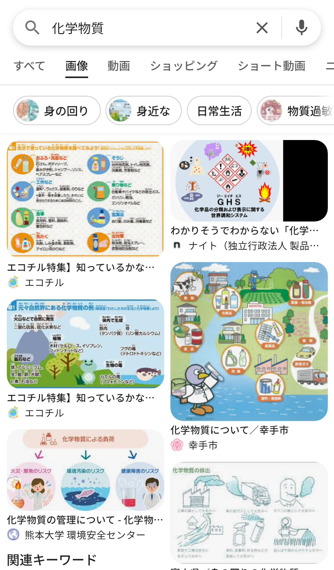 リュウジ氏「こういう層が『味の素は化学物質だから体に悪い』とか言い出す」理科意識調査うけ