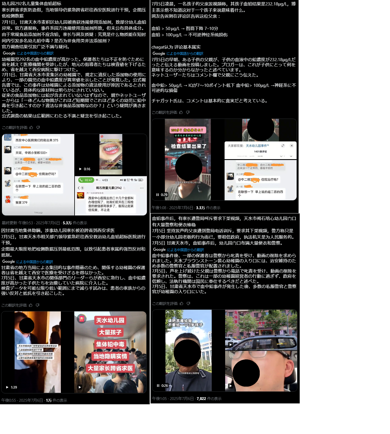 リュウジ氏「こういう層が『味の素は化学物質だから体に悪い』とか言い出す」理科意識調査うけ