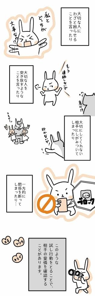 試し行為について