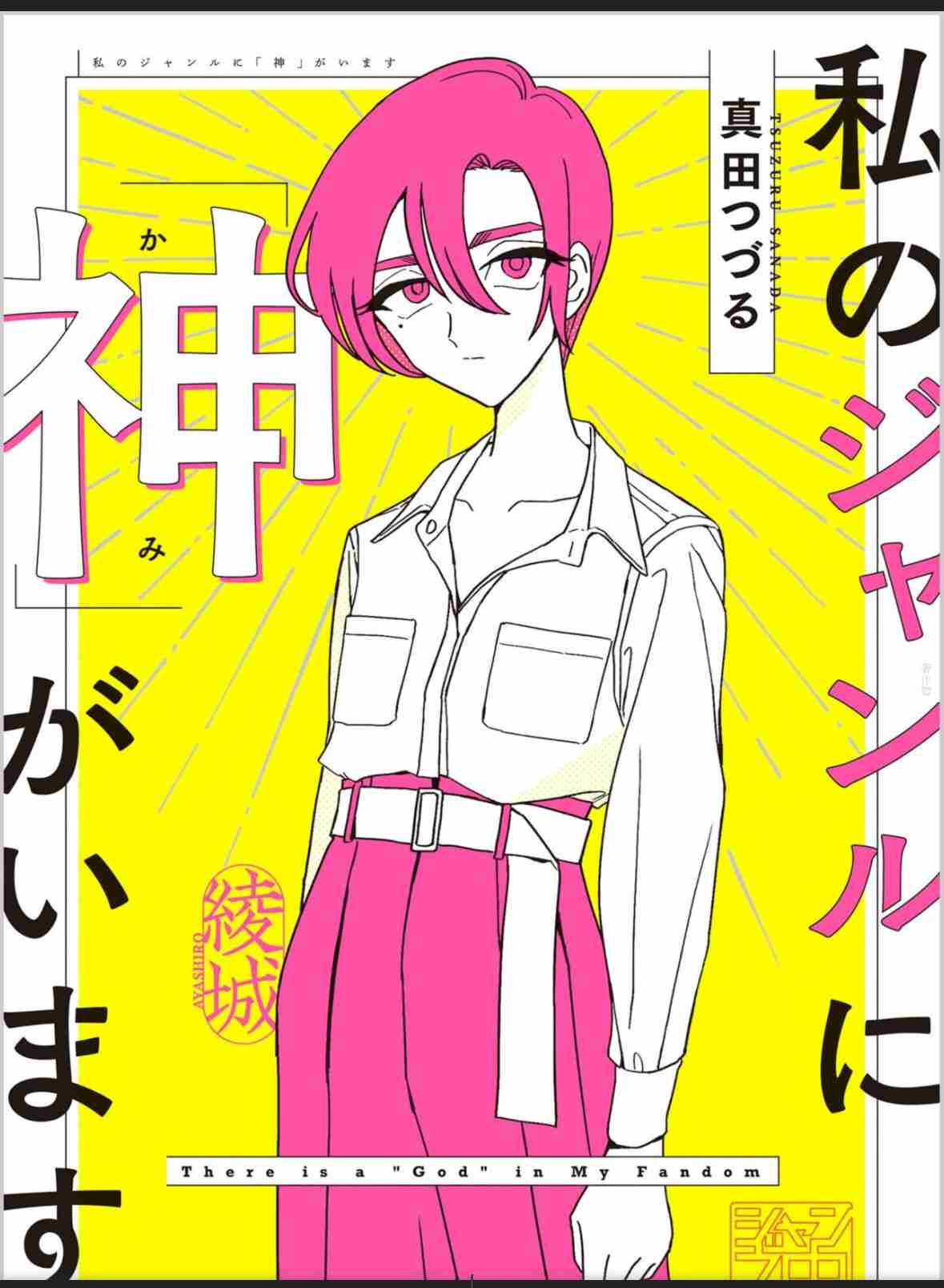 【一次創作】創作活動の悩み【二次創作】Part40