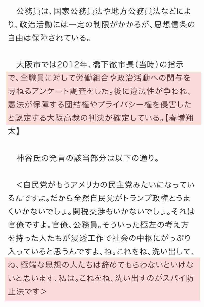 《“存在しない学科”と指摘続出》参政党さや氏　演説で「大阪芸大のピアノ科の募集ゼロ」と訴えも物議…問い合わせに本人が寄せた「回答」