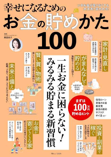 幸せになるためにやってること、努力してることありますか？