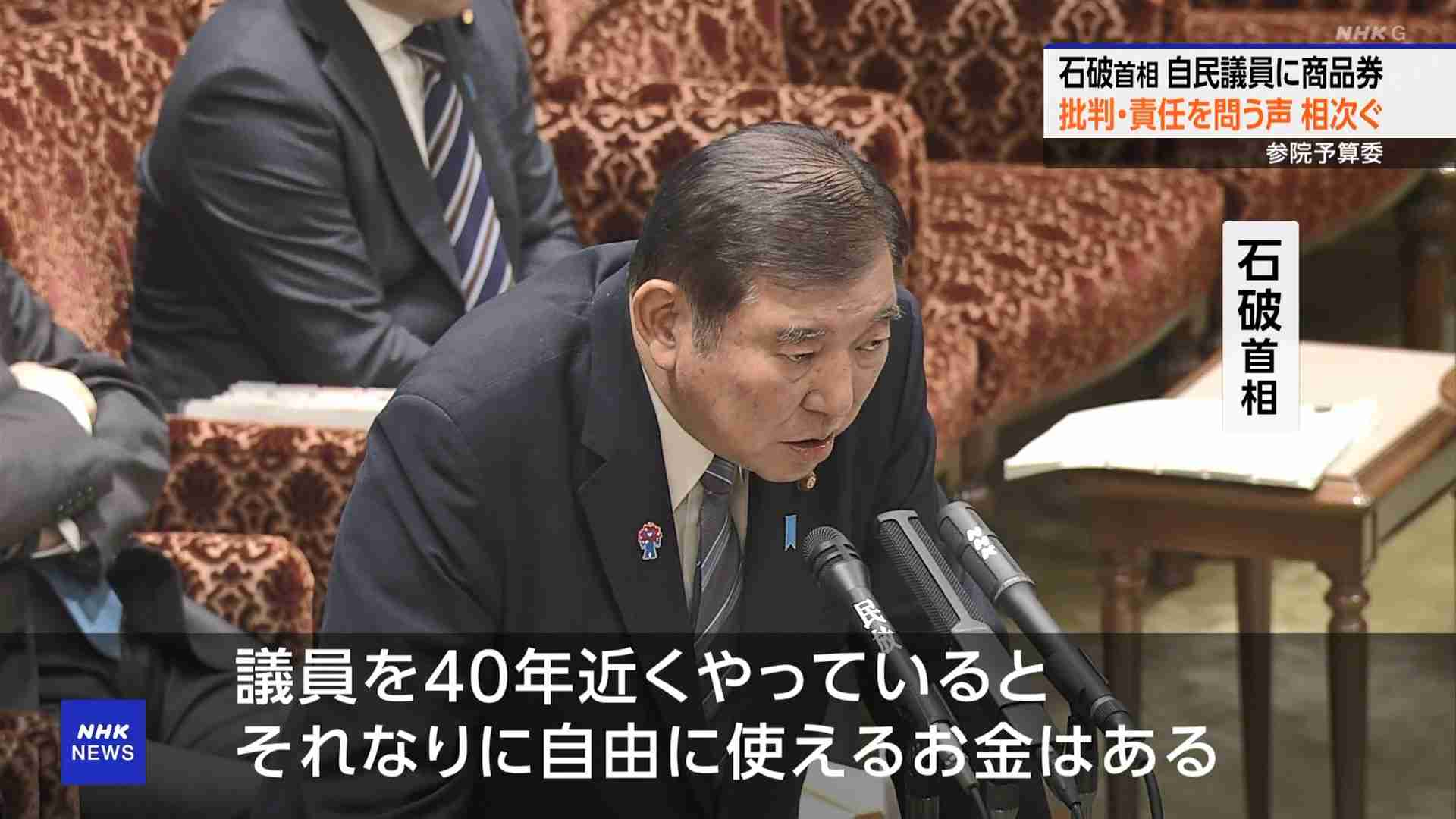 北村晴男氏、石破氏を「醜く奇妙な生き物」と表現　自民県議が抗議「許容できない。日本人に対しても失礼」