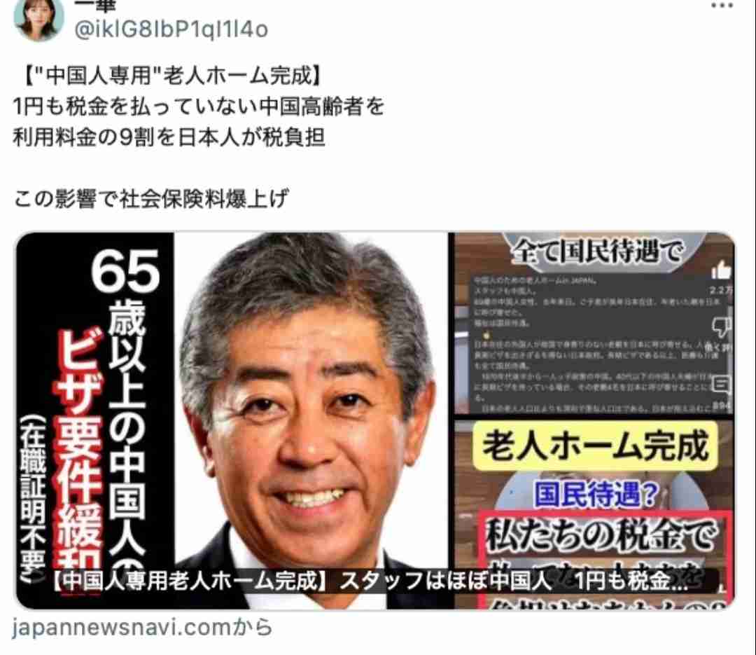 北村晴男氏、石破氏を「醜く奇妙な生き物」と表現　自民県議が抗議「許容できない。日本人に対しても失礼」