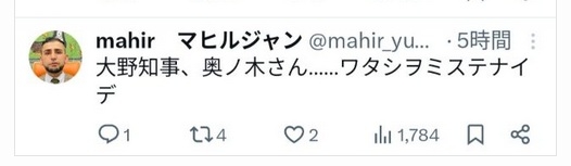 埼玉大野知事、トルコビザ免除停止を国会議員に初要望「難民申請繰り返し犯罪、住民不安」