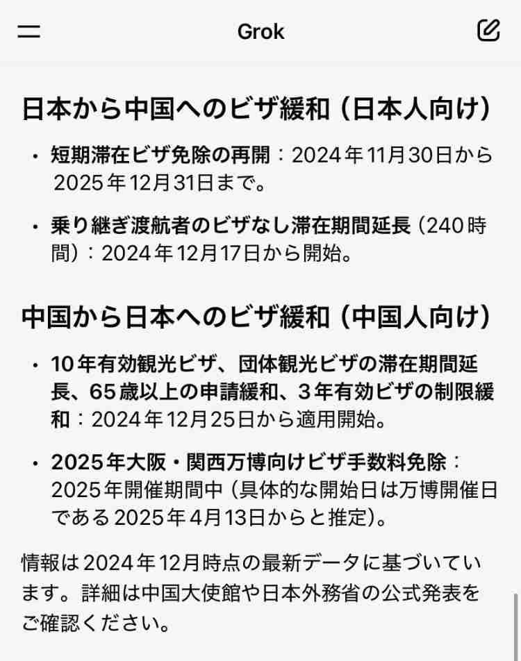 埼玉大野知事、トルコビザ免除停止を国会議員に初要望「難民申請繰り返し犯罪、住民不安」