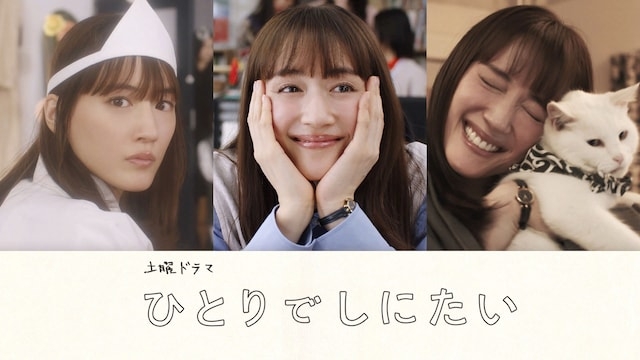 「選択的おひとりさま」を支える社会制度の充実は急務　結婚してもしなくても自分で選んだ人生を引き受ける