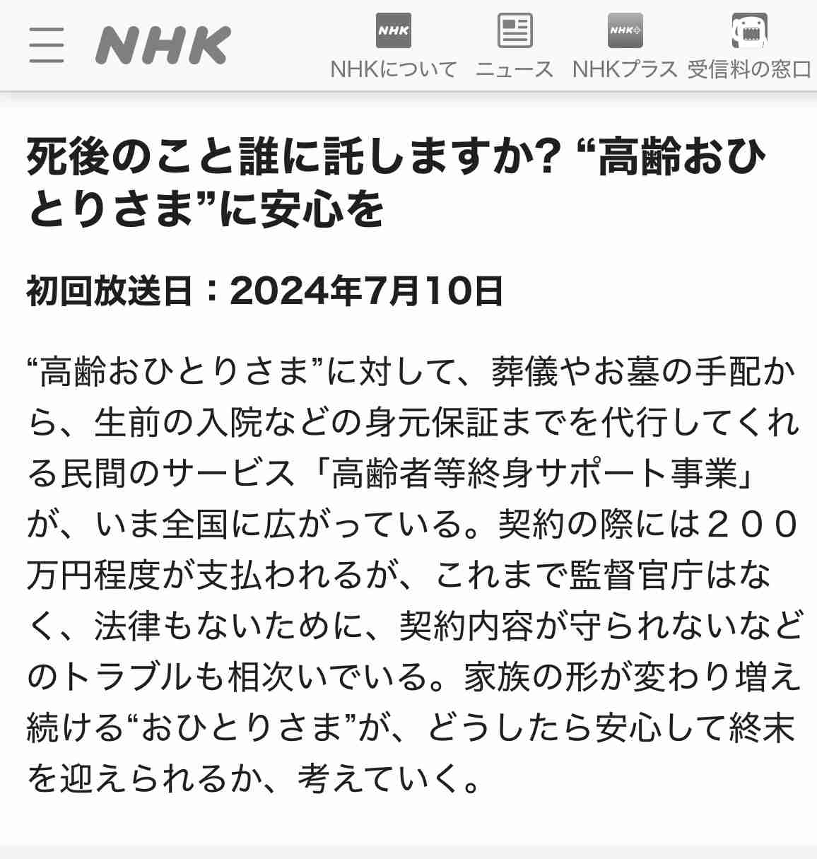 「選択的おひとりさま」を支える社会制度の充実は急務　結婚してもしなくても自分で選んだ人生を引き受ける