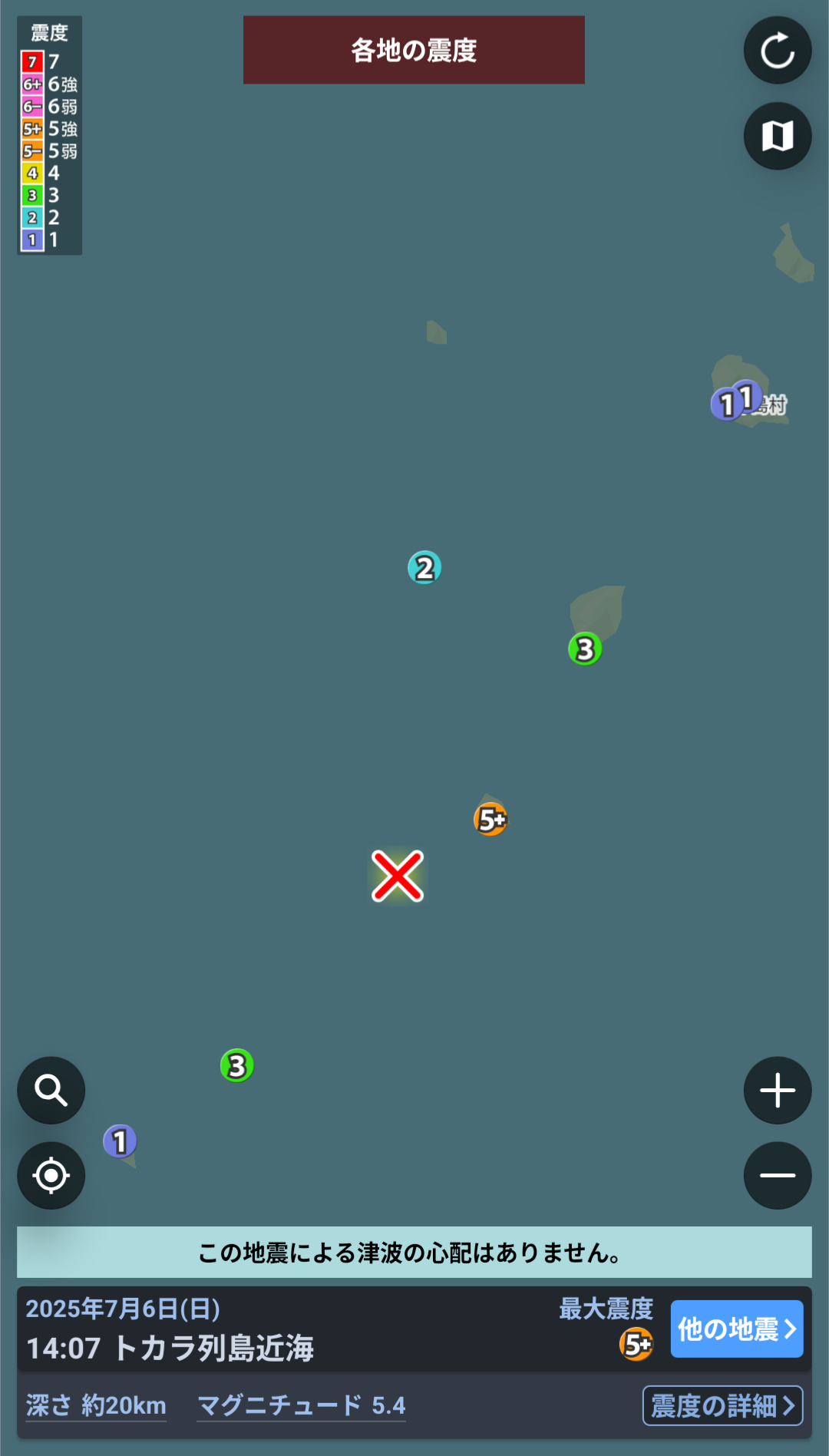 【地震速報】鹿児島 悪石島で震度5強
