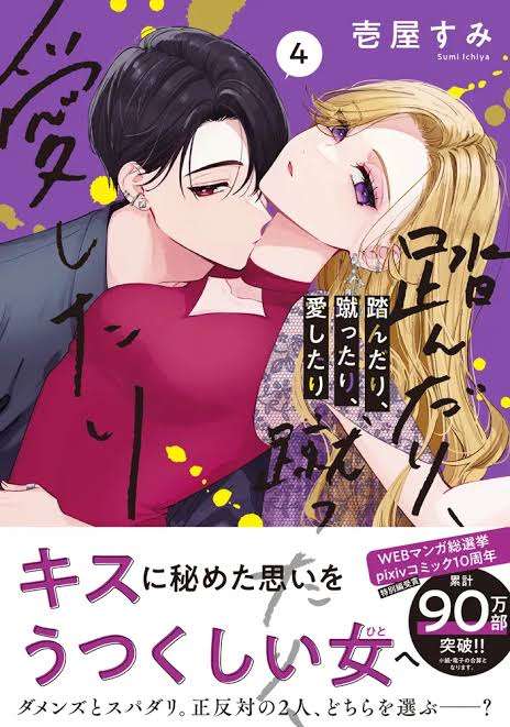 Webマンガのおすすめ知りたい語りたい！