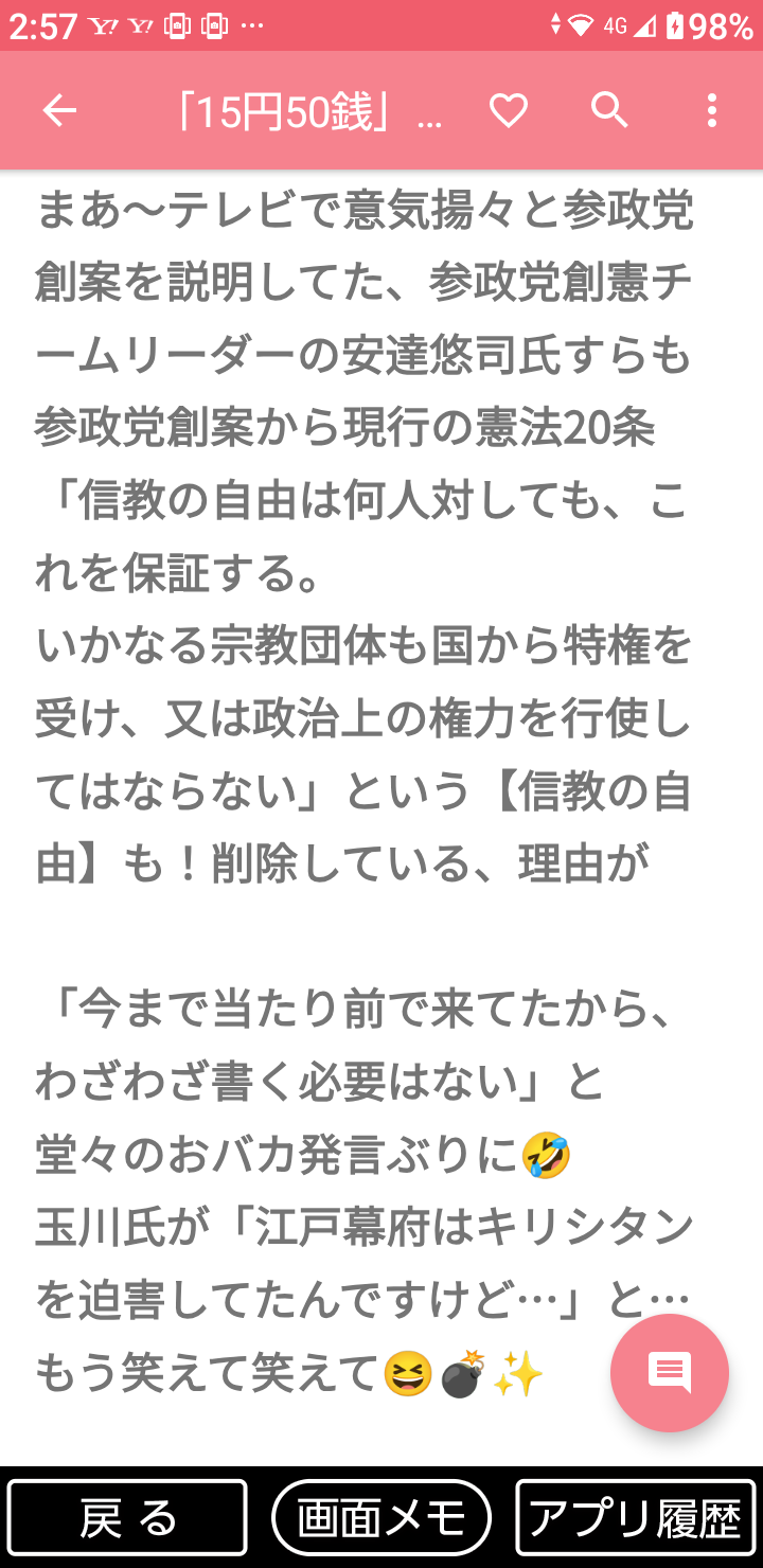 玉川徹氏「モーニングショーでしゃべったコメントで誤解されてて…」参政党の支持者についての発言を説明