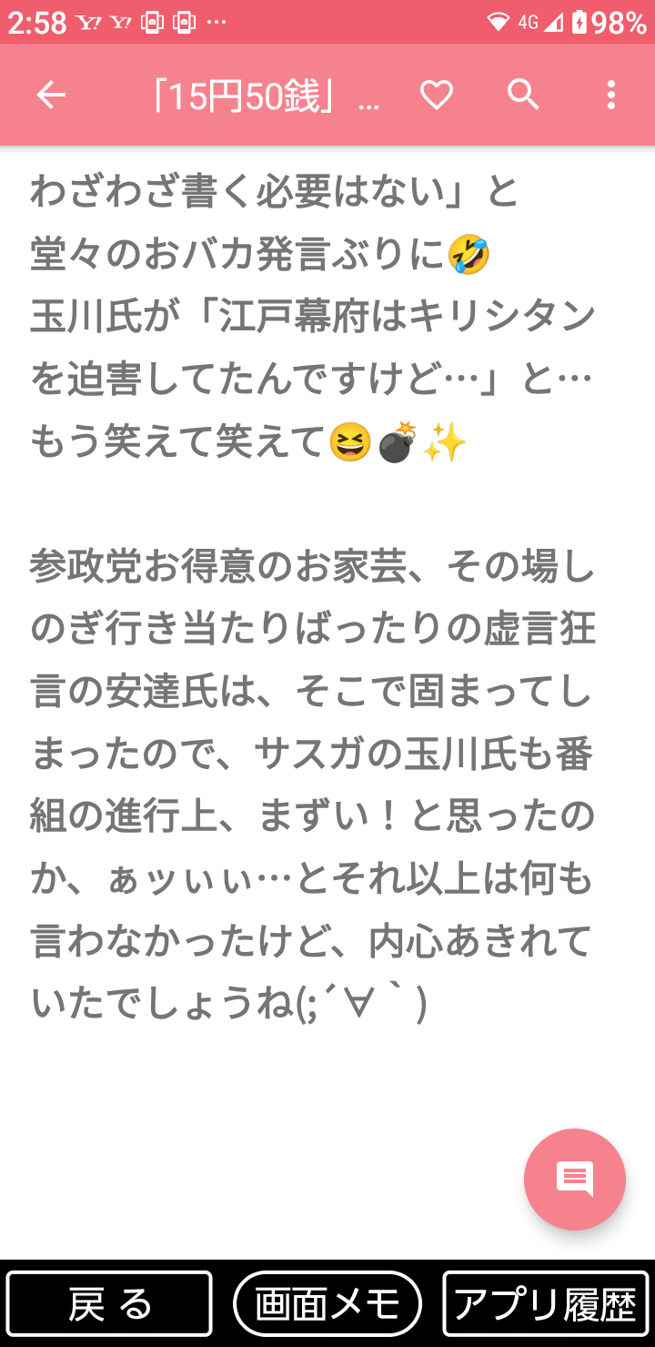 玉川徹氏「モーニングショーでしゃべったコメントで誤解されてて…」参政党の支持者についての発言を説明