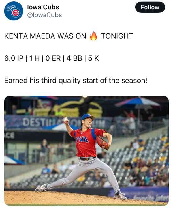 MLBシカゴ・カブスを応援しましょう！【今永投手、鈴木選手、前田投手所属】