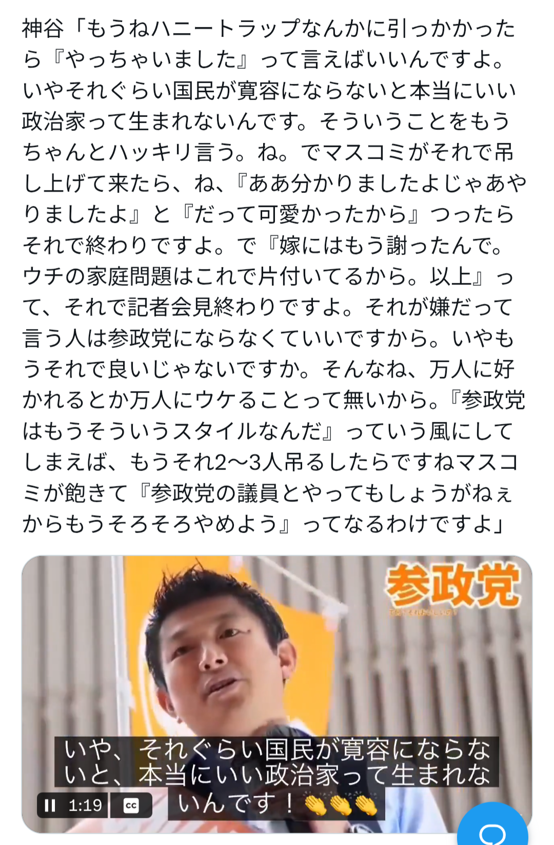 参政党・神谷代表 最初に出す法案は「2020年から始まったコロナ問題」「コロナ政策の見直しをやる」
