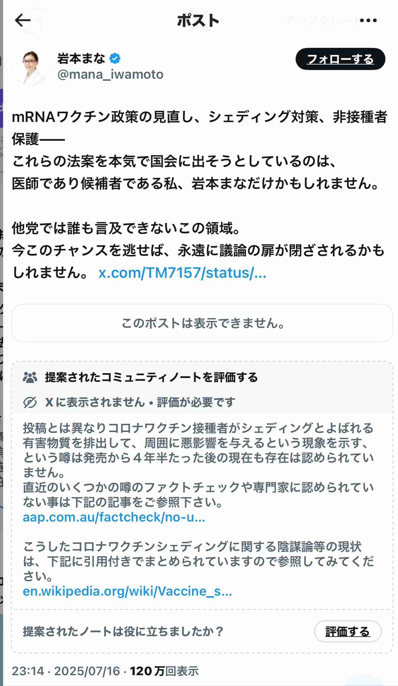 参政党・神谷代表 最初に出す法案は「2020年から始まったコロナ問題」「コロナ政策の見直しをやる」