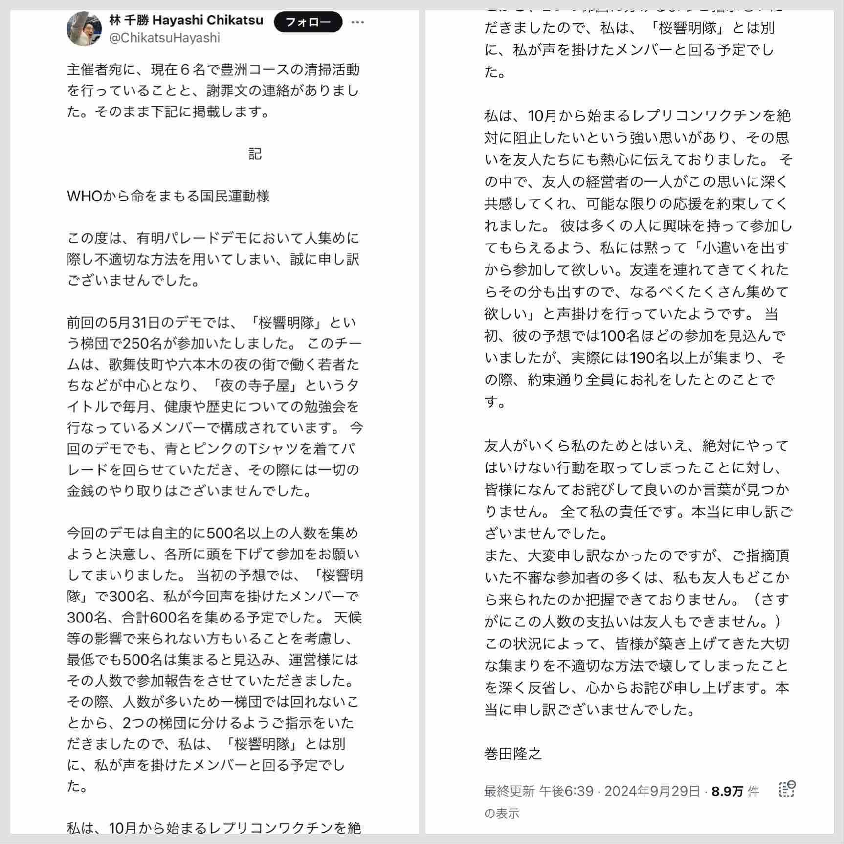 参政党・神谷代表 最初に出す法案は「2020年から始まったコロナ問題」「コロナ政策の見直しをやる」