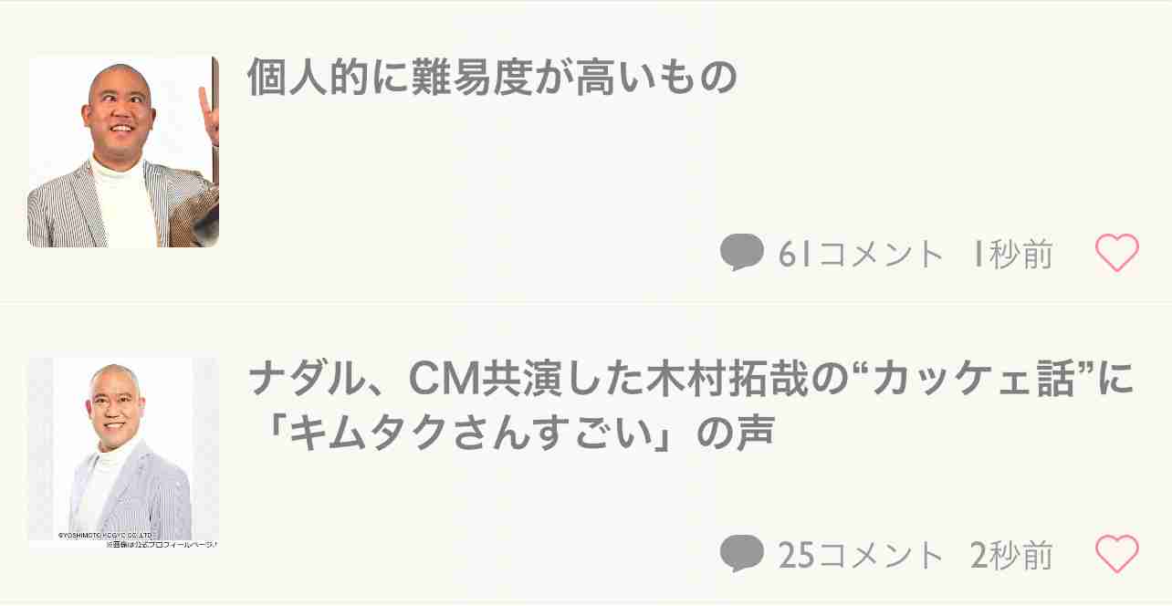 個人的に難易度が高いもの