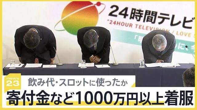【熱愛報道から2週間】永瀬廉と浜辺美波、24時間テレビのポスター “ペアルック” が物議…繰り返される “お揃い” にファン衝撃