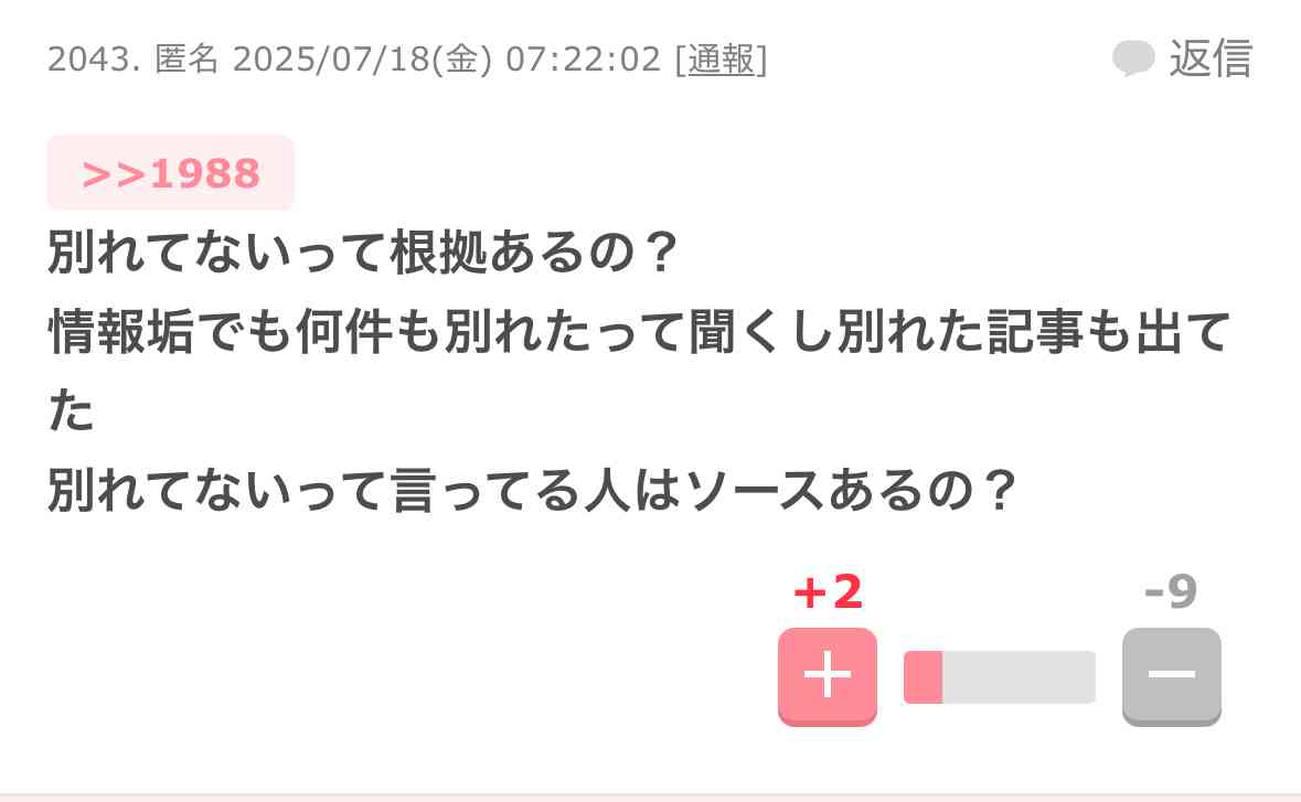 【熱愛報道から2週間】永瀬廉と浜辺美波、24時間テレビのポスター “ペアルック” が物議…繰り返される “お揃い” にファン衝撃