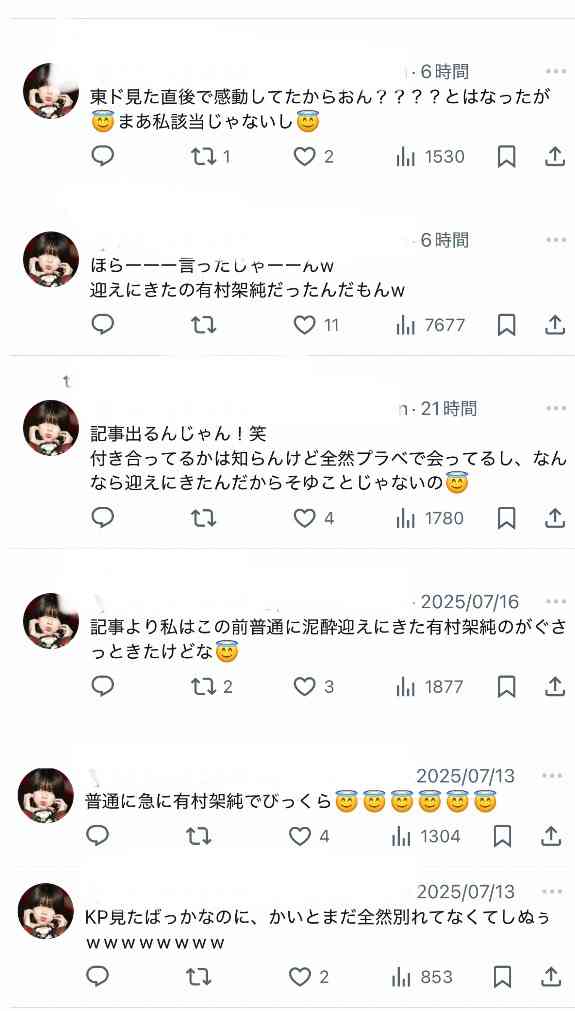 【熱愛報道から2週間】永瀬廉と浜辺美波、24時間テレビのポスター “ペアルック” が物議…繰り返される “お揃い” にファン衝撃