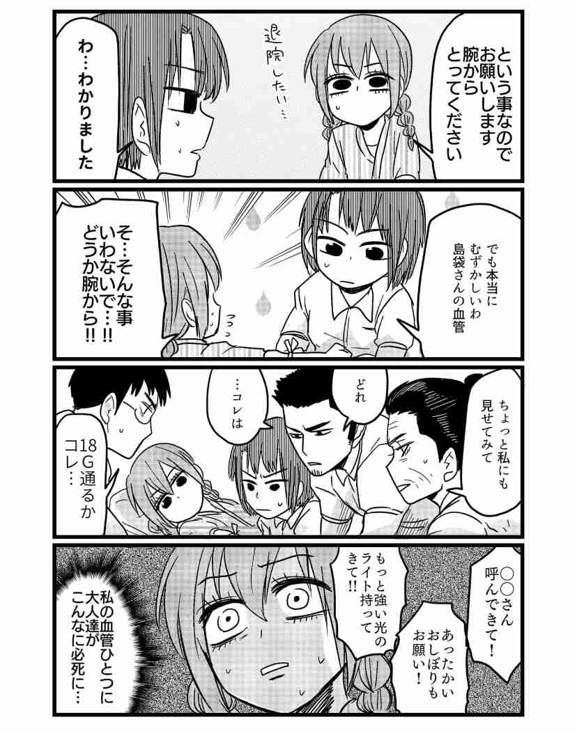 医療従事者あるある