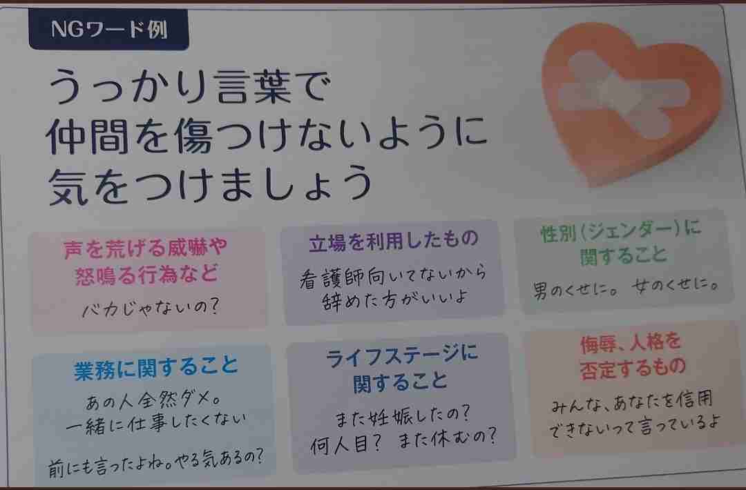 医療従事者あるある