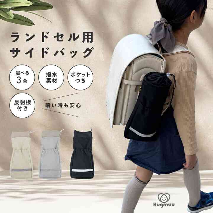 斜め掛け水筒で内臓損傷、子供が走って転倒時に危険性…7歳児が摘出手術に至った例も