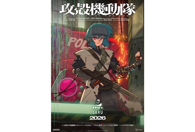 「攻殻機動隊」を語ろう