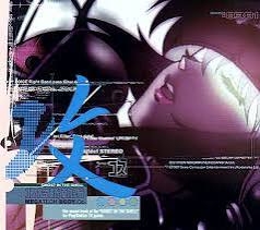 「攻殻機動隊」を語ろう