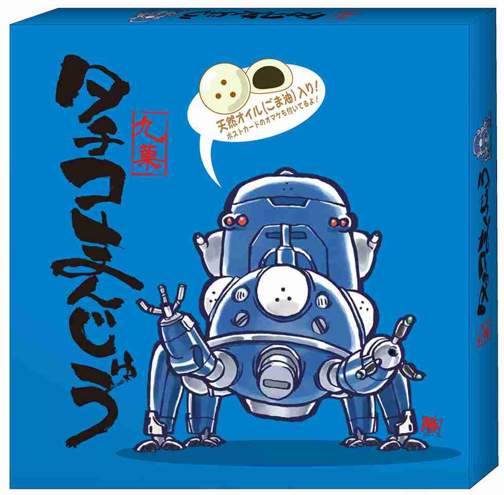 「攻殻機動隊」を語ろう