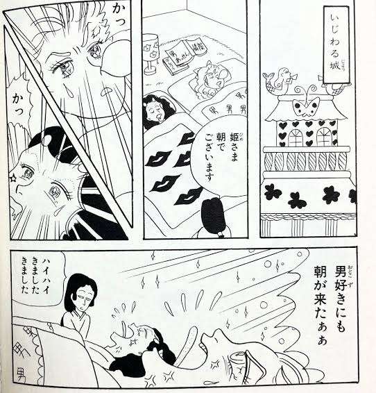 自分って男好きだなと実感した瞬間