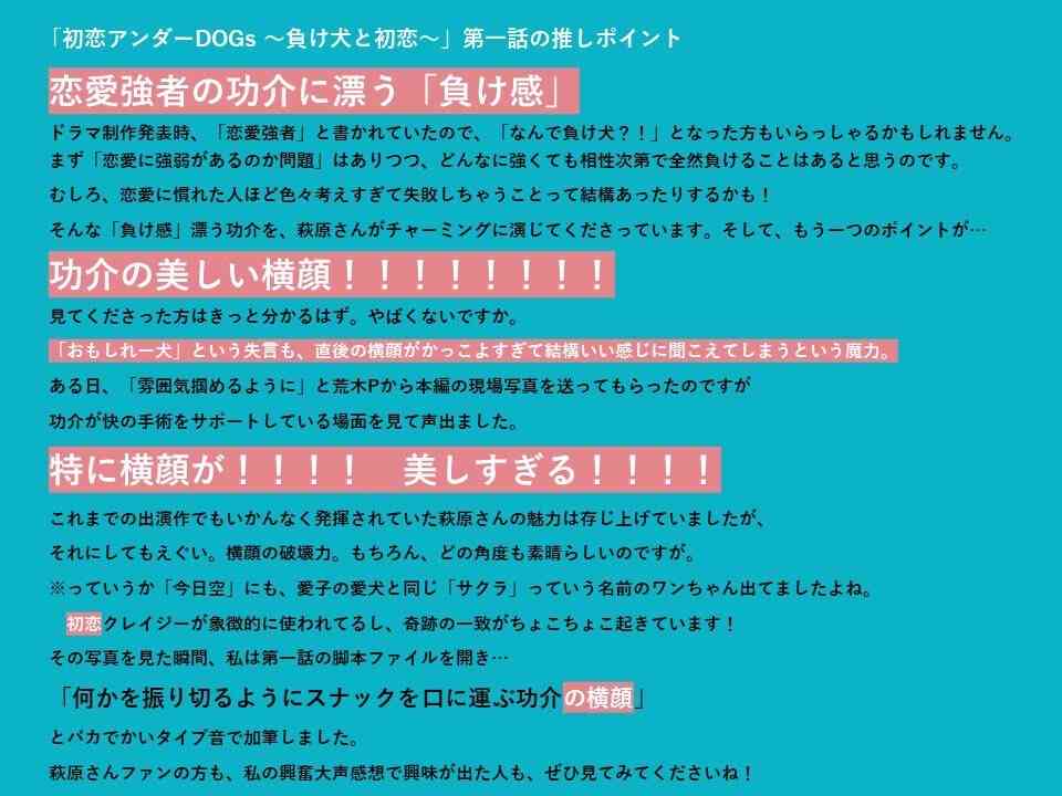 【ドラマ／映画】『美しい彼』を語ろう　Part33