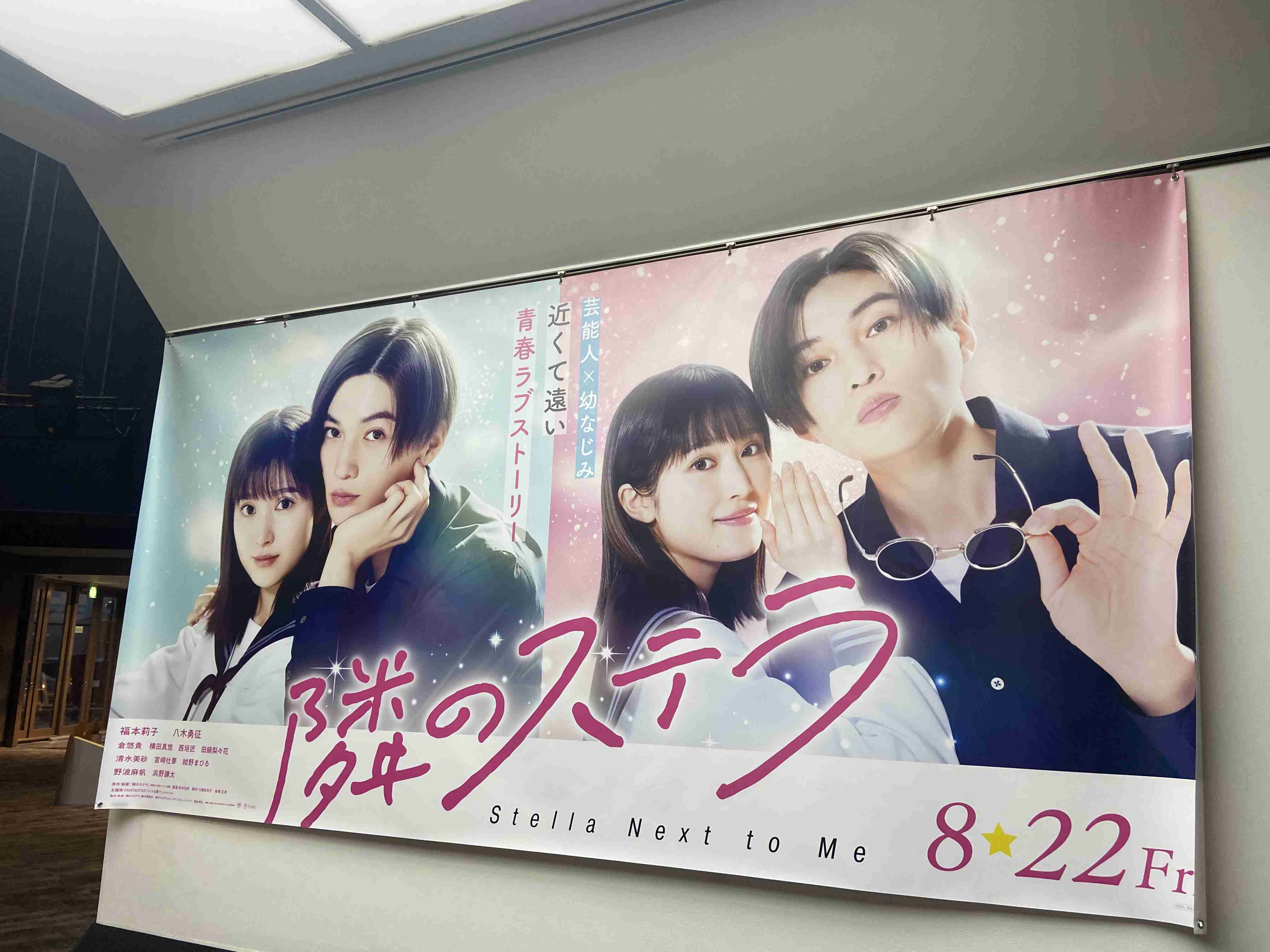【ドラマ／映画】『美しい彼』を語ろう　Part33