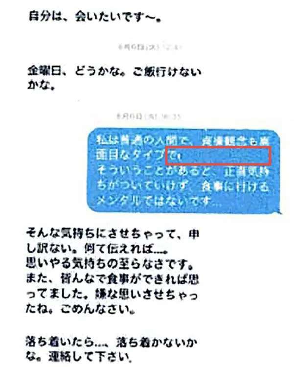 中居正広「被害女性へメール」報道“好感度上昇”ファンの声あがるも裏で“隠蔽工作”に垣間見える“二面性”