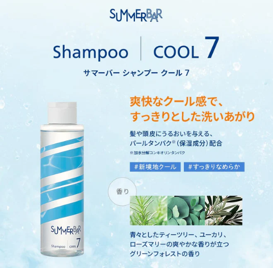 50代のシャンプー