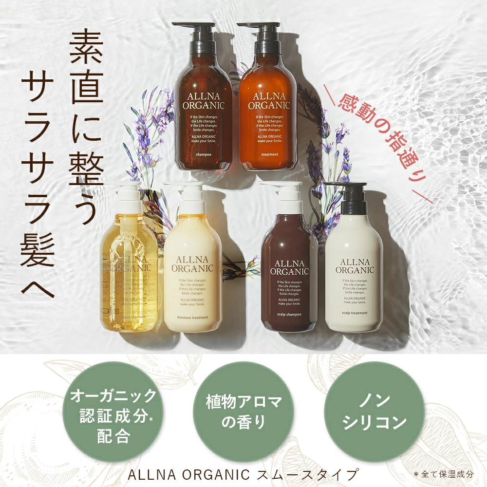 50代のシャンプー
