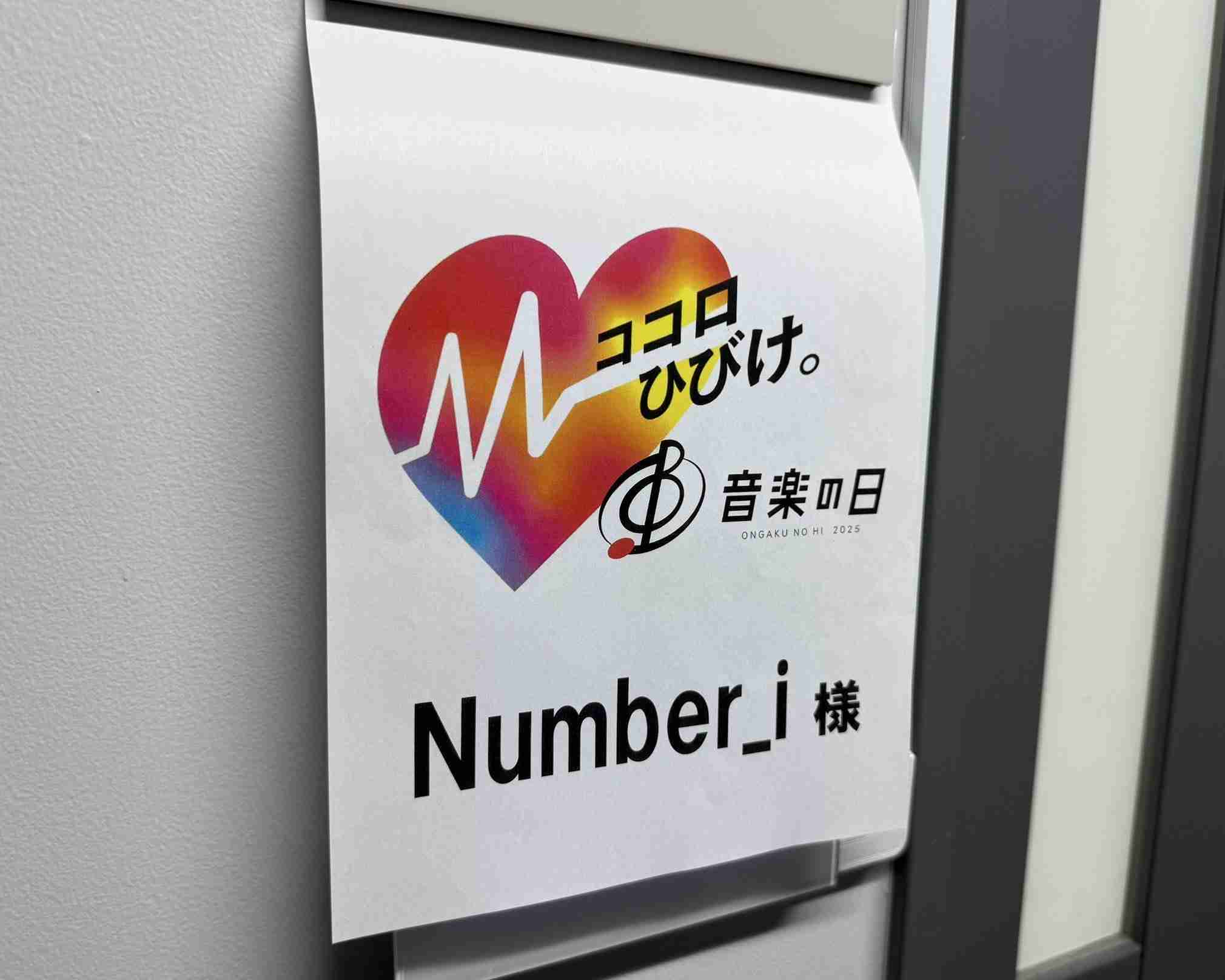 Number_iファントピPart20 アンチ厳禁