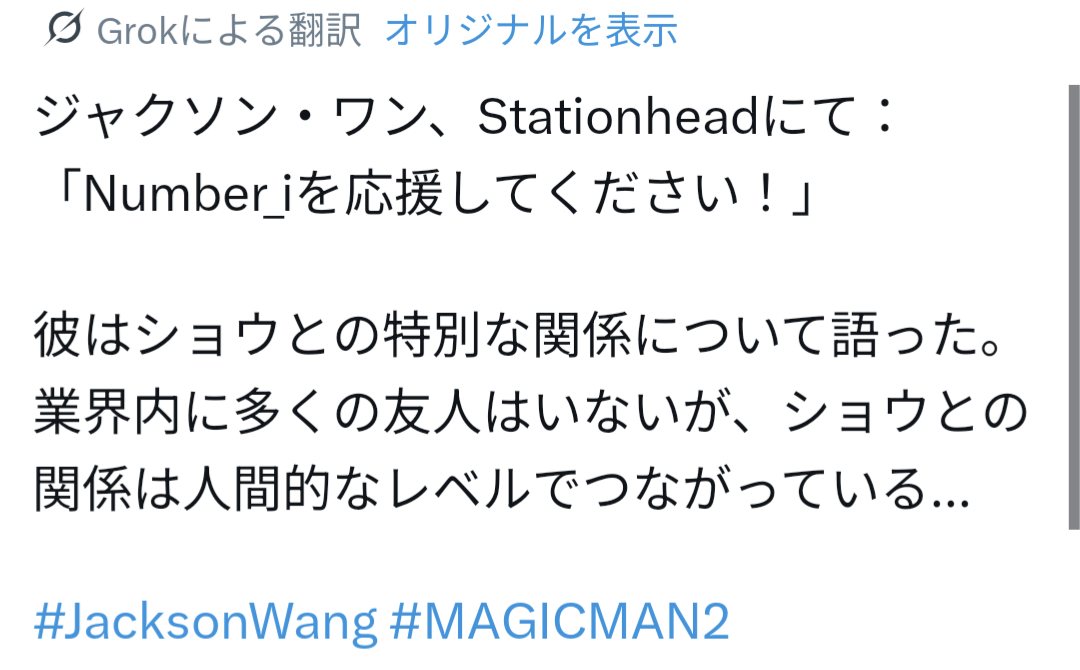 Number_iファントピPart20 アンチ厳禁