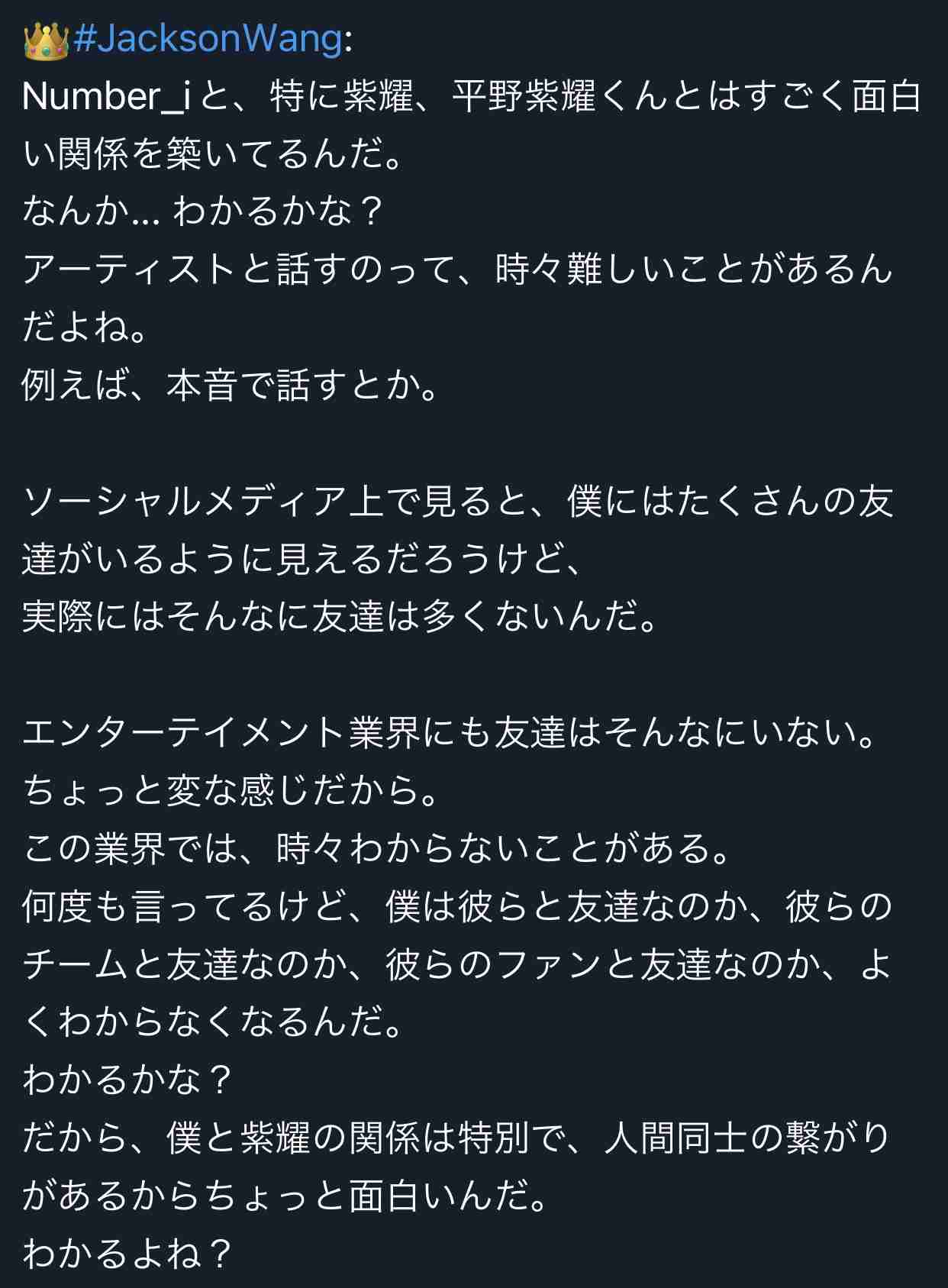 Number_iファントピPart20 アンチ厳禁