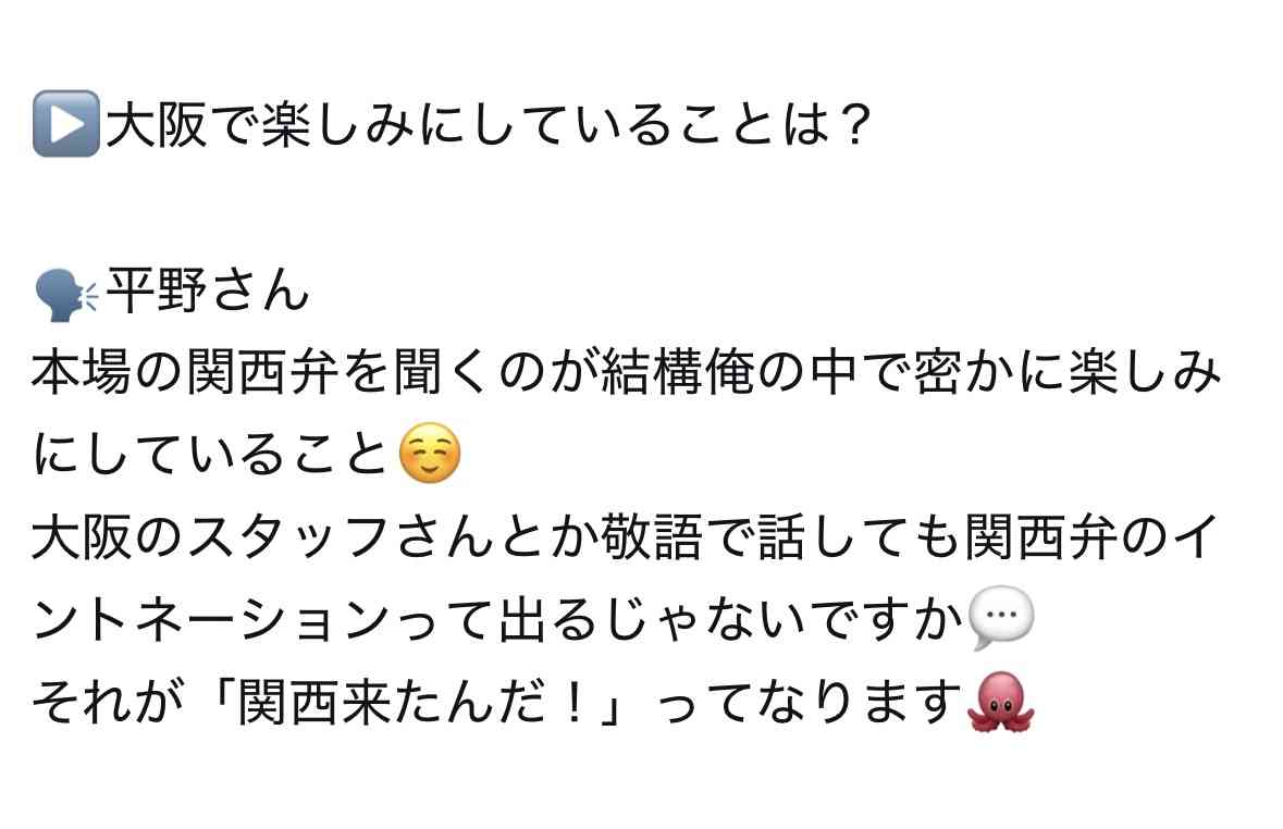 Number_iファントピPart20 アンチ厳禁