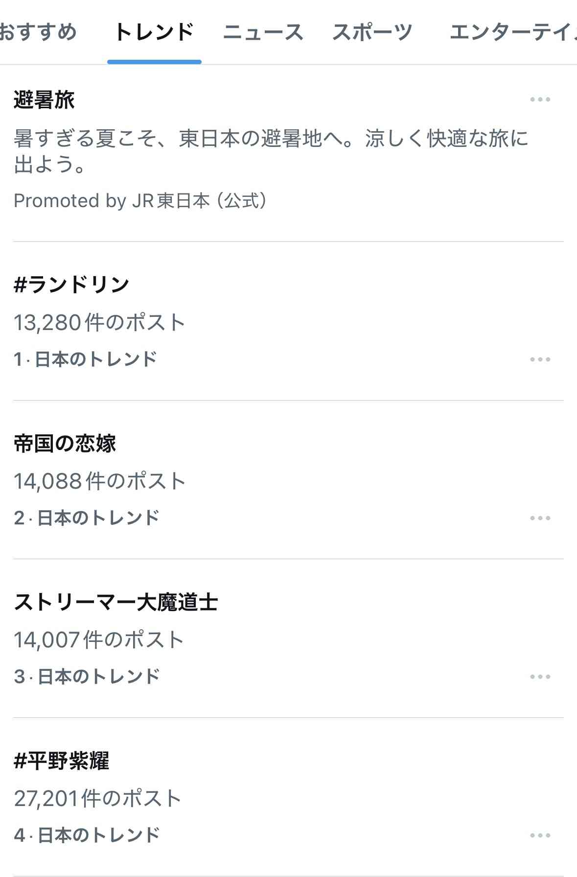 Number_iファントピPart20 アンチ厳禁