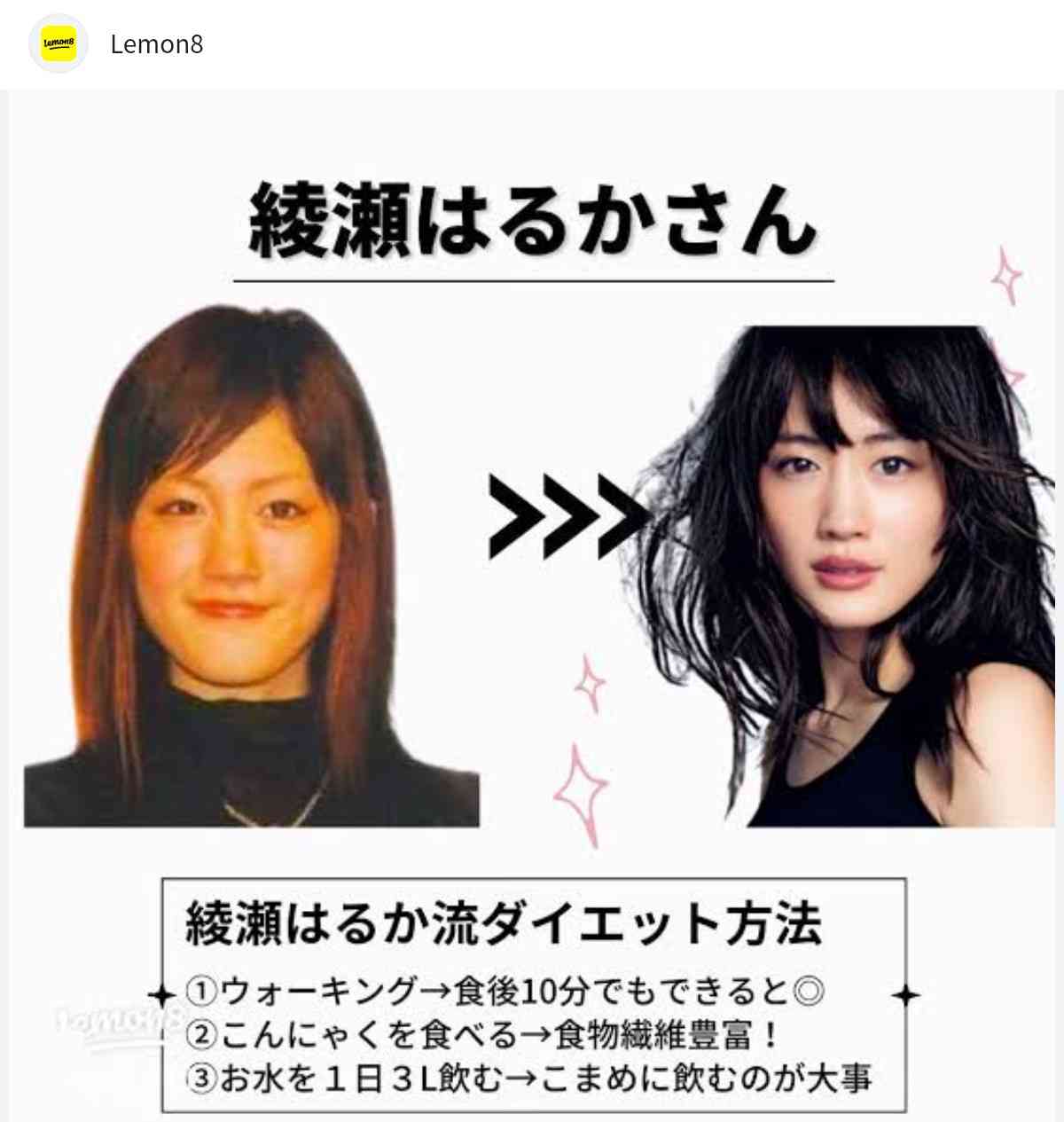 綾瀬はるか、ユニクロ“上半身裸CM”で指摘される最近の“露出過多”…ボディメイクで衰えぬ美貌も賛否