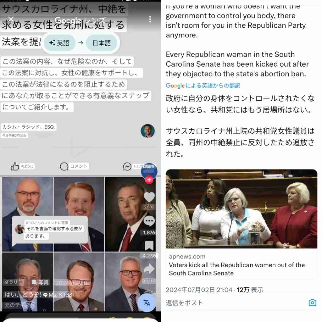 トランプ大統領「日本への関税は25％に」8月1日から　“対抗措置とれば税率上乗せ”と警告も