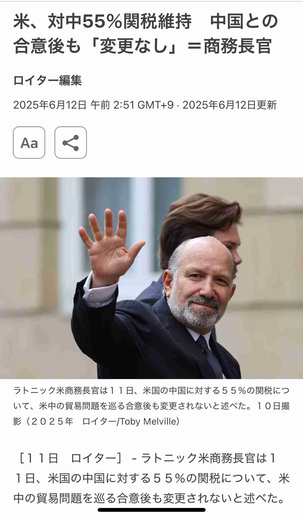トランプ大統領「日本への関税は25％に」8月1日から　“対抗措置とれば税率上乗せ”と警告も
