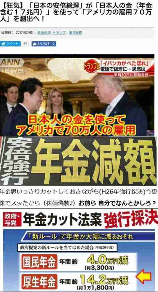 トランプ大統領「日本への関税は25％に」8月1日から　“対抗措置とれば税率上乗せ”と警告も