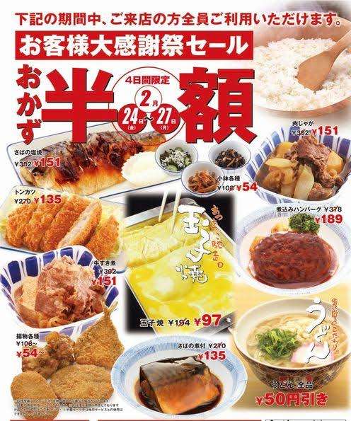 1週間、同じチェーン店でしか食べれないとしたら？  