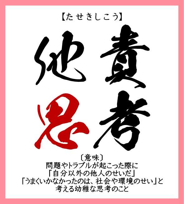 こういう考えが嫌い