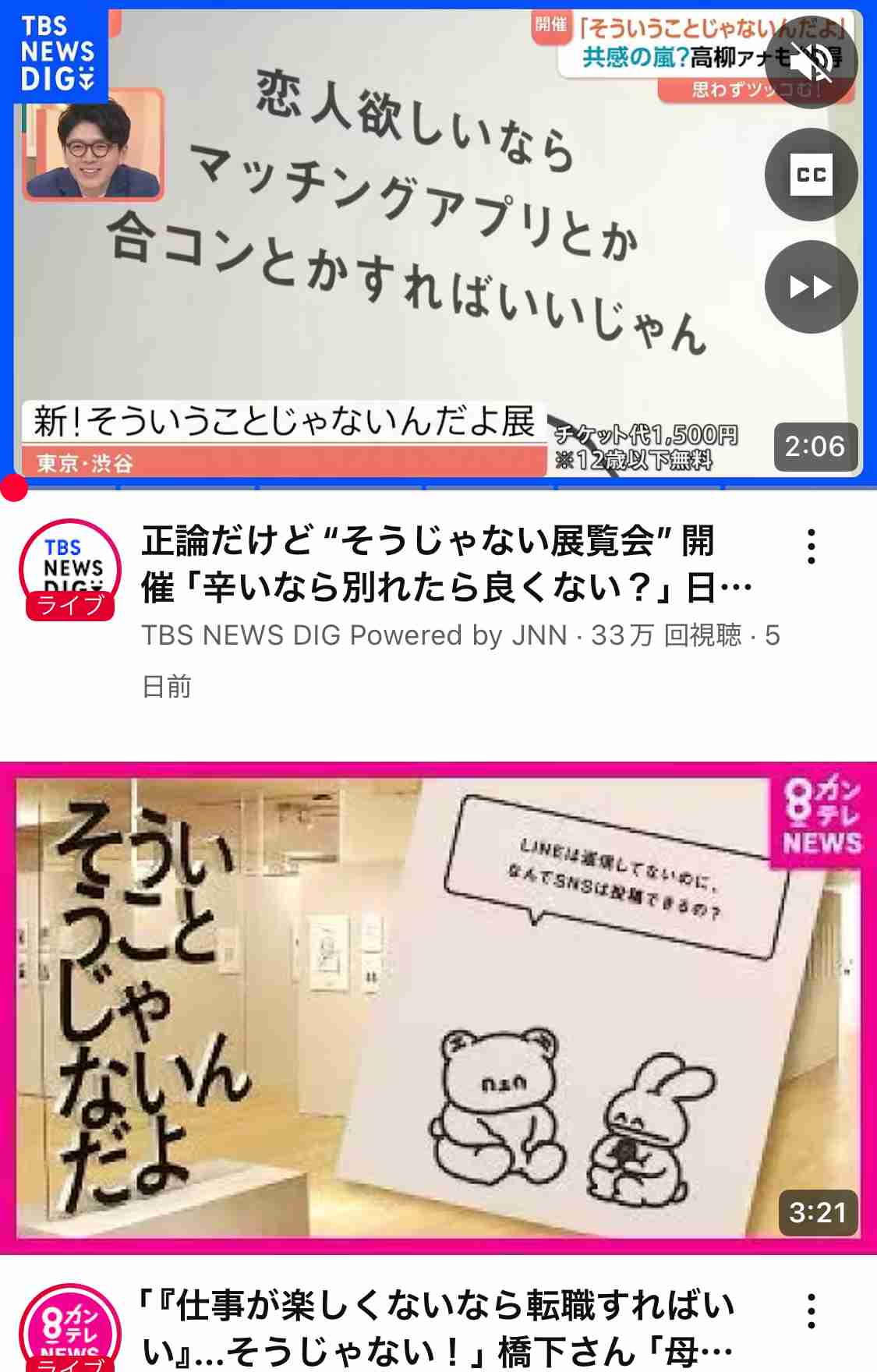 こういう考えが嫌い