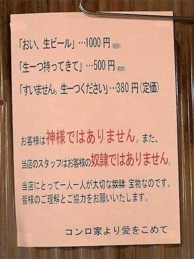 こういう考えが嫌い