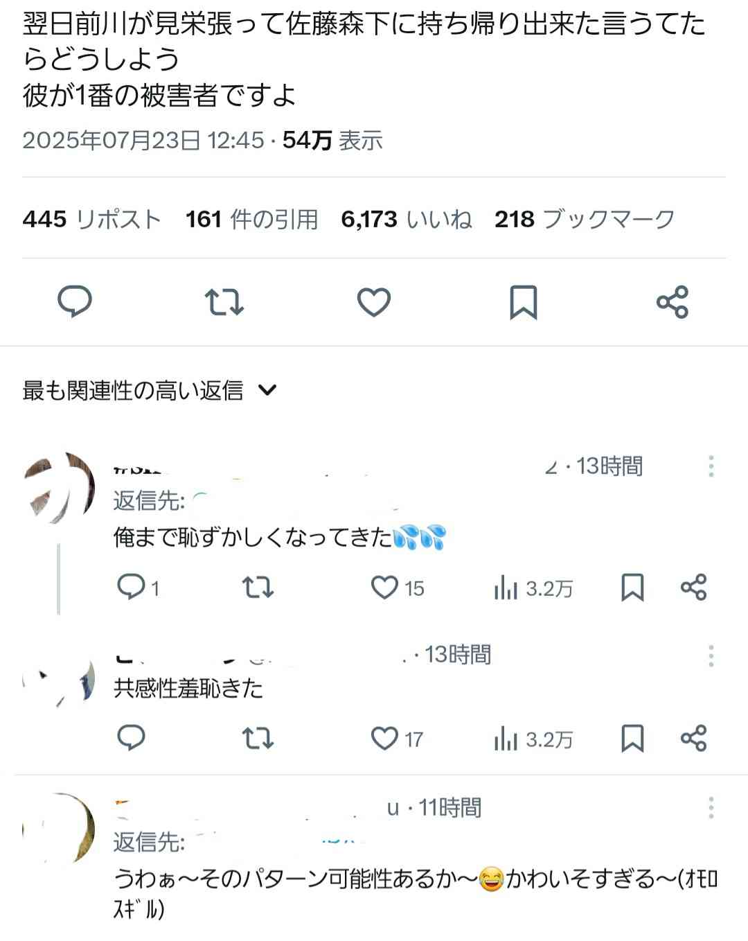 《スクープ撮》阪神・佐藤輝明&森下翔太の六本木アベックホームラン!!《主砲コンビが朝4時まで美女軍団と…》